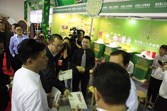 2015国际茶业大会召开 福人九井峰大放异彩 湖北有机茶厂家