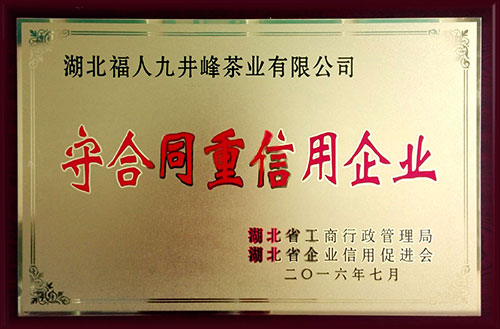 湖北有机茶厂家