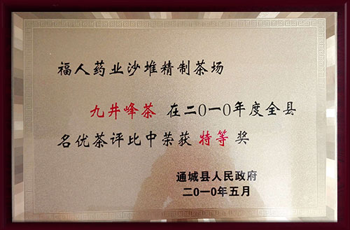 湖北有机茶厂家